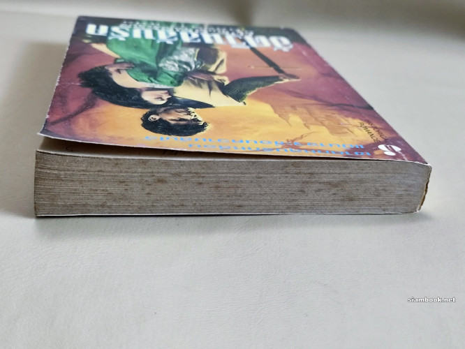 อัศวินสลับรัก (The Heiress) / ผลงานของ Jude Deveraux แปลโดย พิศลดา 3