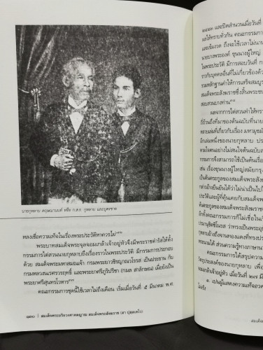 พระประวัติ สมเด็จพระอริยวงศาคตญาณ สมเด็จพระสังฆราช (สา ปุสฺสเทโว) สมเด็จพระสังฆราชพระองค์ที่ 9 แห่งก 8
