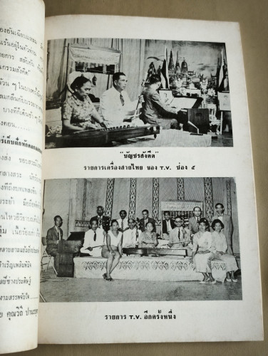 บทความเกี่ยวกับการรักษาโรค และรักษาสุขภาพ อนุสรณ์ คุณแม่ถนอม ปานะบุตร 9