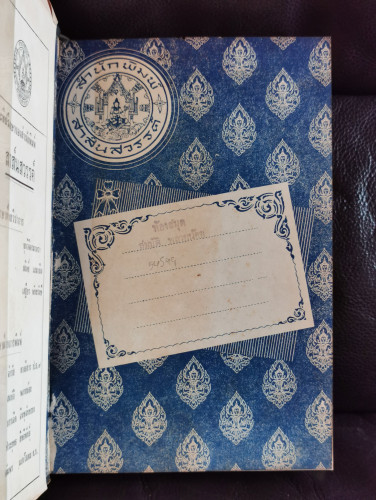 สิ่งที่คิดเห็นในเรื่องคาวี / ขุนวิจิตรมาตรา (สง่า กาญจนาคพันธุ์) 8