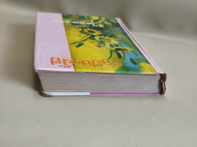 รอยอาลัย รวมเรื่องสั้น ผลงานของ โรสลาเลน (หรือ ทมยันตี) 5