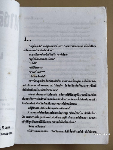 นางสาวส้มหล่น / ผลงานของ เกตุวดี 8