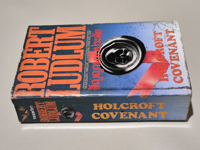 สัญญามหาประลัย (Holcroft Covenant) / โรเบิร์ต ลัดลั่ม (ROBERT LUDLUM) แปลโดย อัครเดช รณชัย และ สุวิท 2