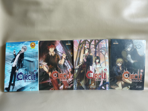เซอร์เคิล Circle เล่ม1-4 (4เล่มชุด) ผลงานของ  iSnow