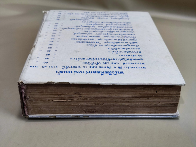 พระราชวงศ์และ130เจ้าฟ้าไทย / ผลงานของ โมทยากร / หนังสือห้องสมุดจำหน่ายออก 5