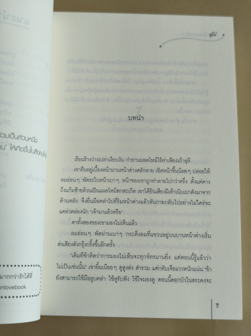 อวลกลิ่นละอองรัก 1-2 (2เล่มชุด) ผลงานของ ซูโม่ แปลโดย อวี้ 8