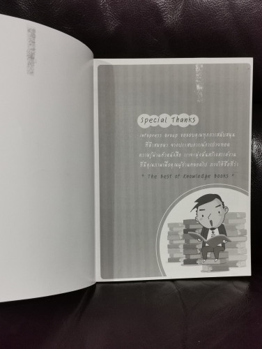 แนะวิธีคิดพิชิตข้อสอบ PAT5 ความถนัดวิชาชีพครู+ความรู้รอบตัว 4