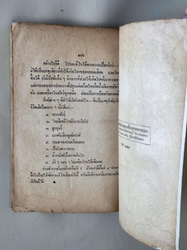 ความกตัญญู โดย ท.เลียงพิบูลย์ อนุสรณ์ จ่าสิบเอกเฉลิม พันธ์ชาติ 7