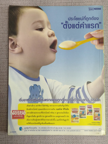 333สูตรอาหารรักลูก สูตรอาหารสำหรับเด็กตั้งแต่ขวบปีแรก แม่ตั้งครรภ์ แม่ให้นมลูก และทุกคนในครอบครัว 1