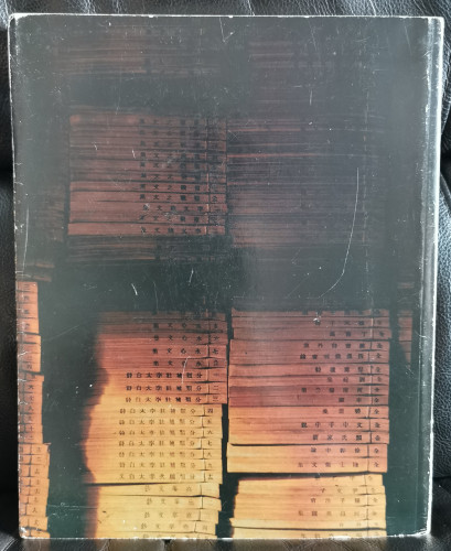 ดุจนาวากลางมหาสมุทร อนุสรณ์ นายสุวิทย์ หวั่งหลี 2