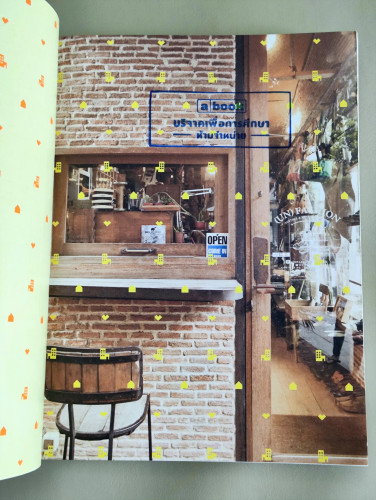 small business เรื่องราวของกิจการเล็กๆที่มีความฝันเป็นต้นทุน 8