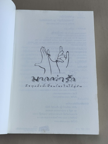 จักรพรรดิบัญชา ชุด ตำหนักรักนิรันดร์ / สีเจวี้ยน (Xi Juan) แปลโดย มดแดง 6