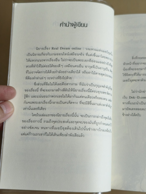 วงแหวนแห่งเมอบิอุส Real Dream Online (5เล่มชุด) ผลงานของ Lilin 7