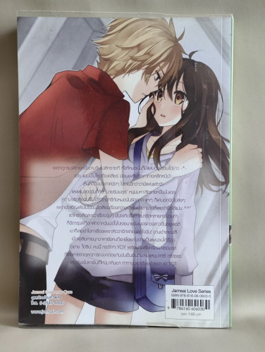 Play Me Monster ผู้ชายคนนี้อันตรายสำหรับคุณ / ผลงานของ ลูกชุบ 1