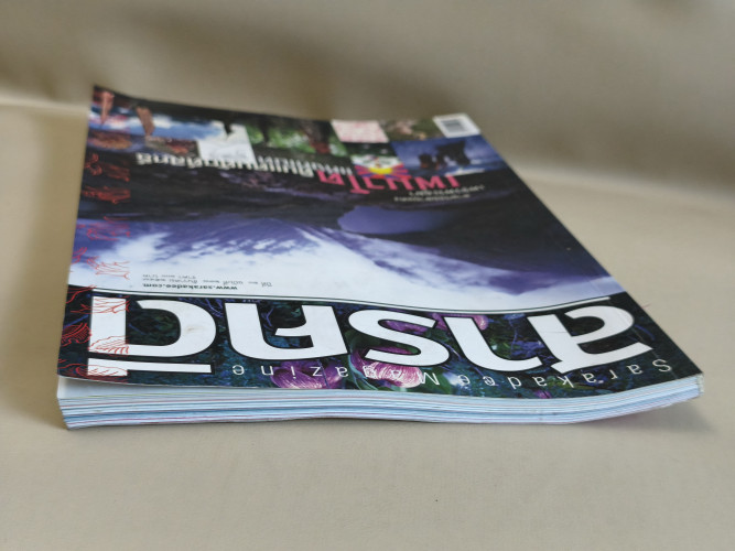นิตยสารสารคดี ฉบับที่ 238 ตามรอยลายแทงเพชรพระอุมา เพมาโด ดินแดนศักดิ์สิทธิ์แห่งทิเบต 3