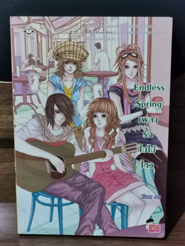 Endless Spring Endless Spring เพลงรักใบไม้ไหว / OResia