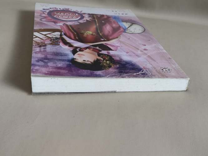 เจ้าสาวทวงรัก / เซียงหมี  (Xiang Mi) แปลโดย พริกหอม 3