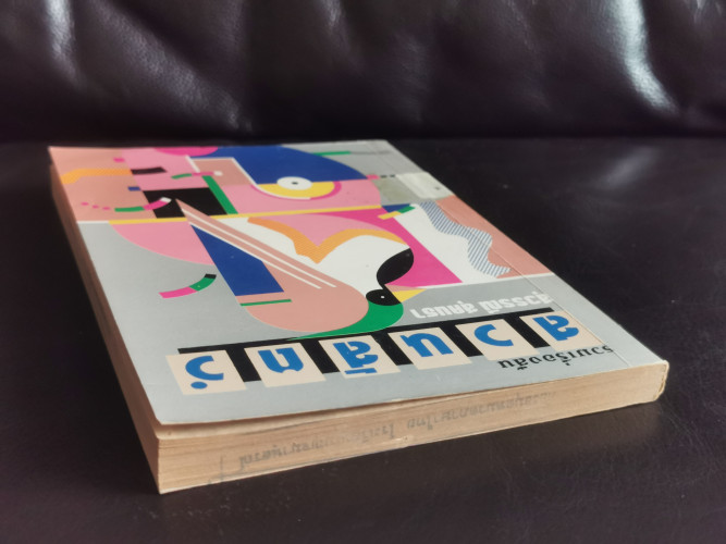 สวนสัตว์ / สุวรรณี สุคนธา / หนังสือดีวิทยาศาสตร์ ๘๘ เล่ม / หนังสือห้องสมุดจำหน่ายออก 2