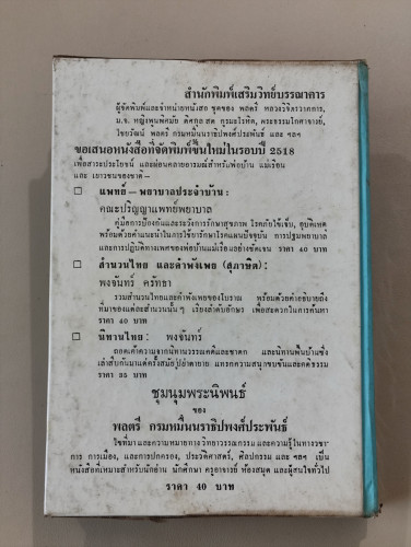 คำคมและคำอวยพร ประมวลคำคม สำนวน สุภาษิต คติพจน์ ปรัชญาความรัก คติเตือนใจ ฯลฯ 1