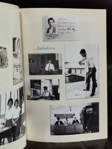 รังสีในชีวิตประจำวัน , การใช้นิวเคลียร์อย่างปลอดภัย ฯลฯ อนุสรณ์ นายอนันต์ ยุทธมานพ 7
