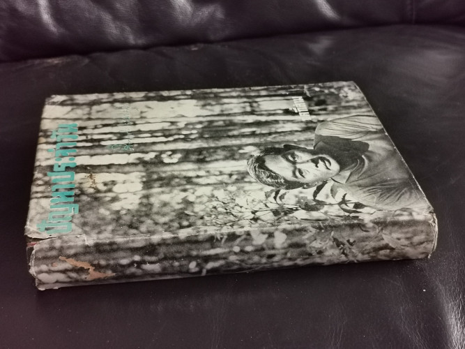 ปัญหาประจำวัน ชุดที่สาม / ม.ร.ว.คึกฤทธิ์ ปราโมช ใบหุ้มปก จากฝีมือถ่ายภาพโดย 'รงค์ วงษ์สวรรค์ 1