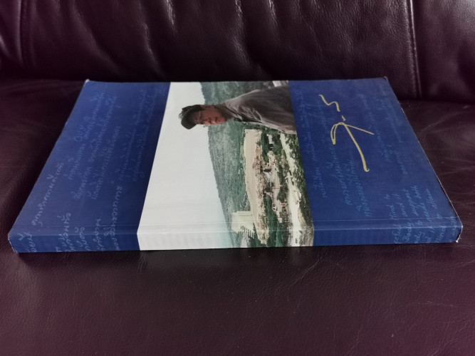 หนังสืออนุสรณ์ ศาสตราจารย์ สุรนันต์ สุภัทรพันธุ์ 1