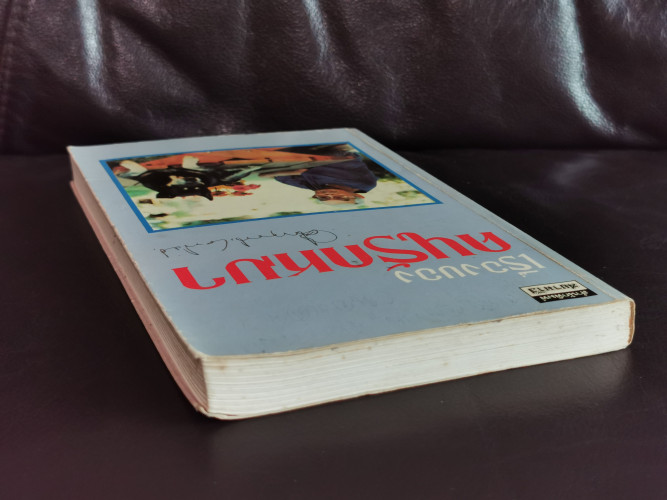 เรื่องของคนรักหมา / ม.ร.ว.คึกฤทธิ์ ปราโมช / ตำหนิมีรอยขีดเขียนตามภาพ 4