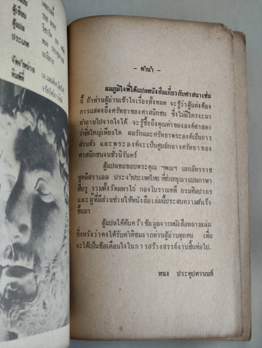 เดอะบอดี้ (The Body) / ริชาร์ด เบน แซพพีร์ (Richard Ben Sapir) แปลโดย ทนง ประคุปตานนท์ 9