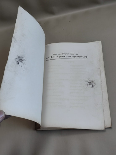 สมบัติอมรินทร์คำกลอน ของ เจ้าพระยาพระคลัง (หน) อนุสรณ์ นายประทิน พันธุ์พิทย์แพทย์ *หนังสือโดนความชื้ 8