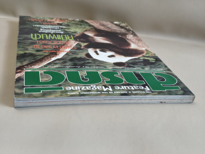 นิตยสารสารคดี ฉบับที่ 57 หมีแพนด้า , สี่พระนักพัฒนา , ผักลอยฟ้า , กาญจนบุรี 3