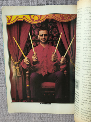 นิตยสารบันเทิงคดี ปีที่4 ฉบับที่ 38 เดือนธันวาคม พ.ศ.2535 ฉบับ Rock'N'Roll Portraits Music Video 8