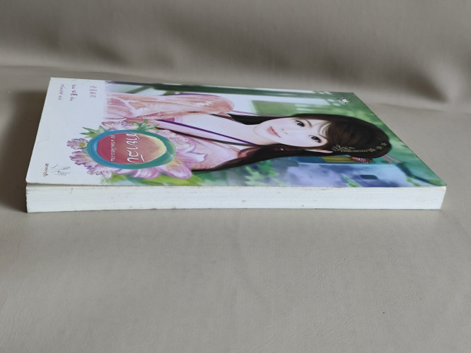 ชายาลับ ชุด พรหมลิขิตอลวน / ซินฉ่ง (Xin Chong) แปลโดย กระบี่หลงทิศ 4