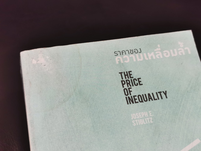 ราคาของความเหลื่อมล้ำ (The Price of Inequality) / Joseph E. Stiglitz (ตำหนิตามภาพ) 2