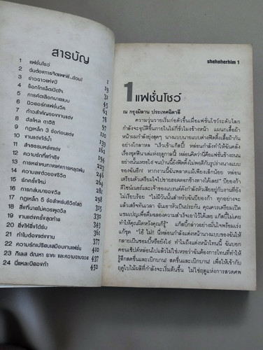 sheheherhim / ผลงานของ ธนัชชนม์  วิวัฒน์ธนาพร 8