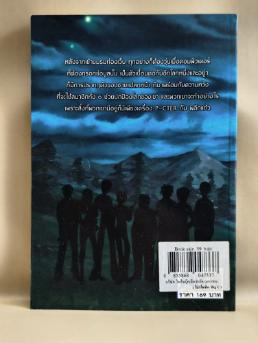 Digital Fantasy ผจญภัยในแดนมหัศจรรย์ ผลงานของ ซาคุ 1