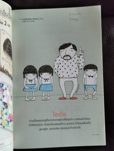 WRITER ปีที่2 ฉบับที่14 พฤษภาคม พ.ศ.2556 28ในวัย82 'รงค์ วงษ์สวรรค์ / ตำหนิตามภาพ 6