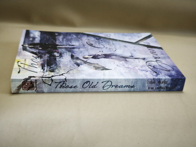 Those Old Dreams ห้วงฝันวันวาน ผลงานของ คุ่นคุ่น แปลโดย เฟื่อง มีที่คั่น 2 อัน 2
