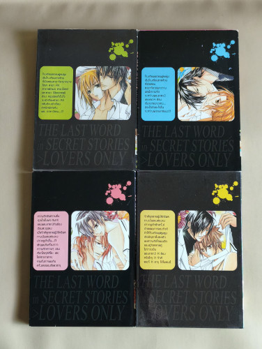 Love and Desire are at a School โรงเรียนรักไม่พักใจ 1-12+ภาคพิเศษ (13เล่มชุด) ผลงานของ Umesawa Hana 1