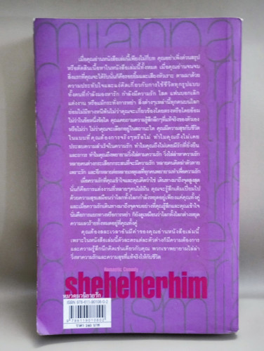 sheheherhim / ผลงานของ ธนัชชนม์  วิวัฒน์ธนาพร 1