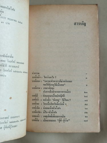 เติ้งเสี่ยวผิง และ หัวกั๊วฟง ผลงานของ สุทธิชัย หยุ่น 7