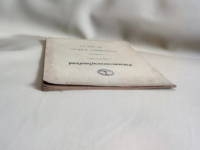 ตำนานพระบรมธาตุโดยสังเขป วัดมหาธาตุ พิมพ์เป็นที่ระลึกในงานฉลองวันขึ้นปีใหม่ ประจำปี 2507 5