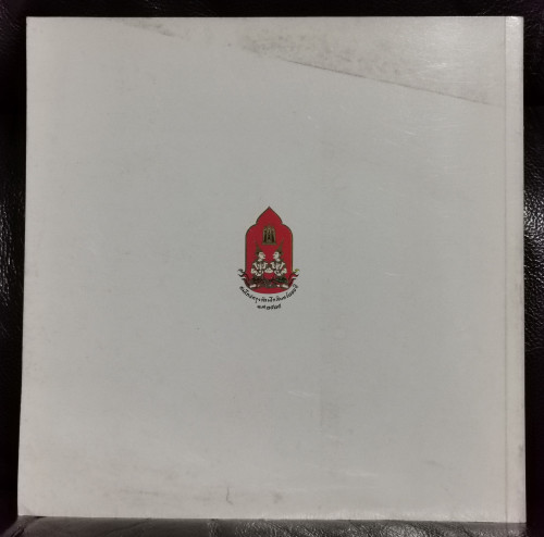 สมุดภาพจดหมายเหตุงานสมโภชกรุงรัตนโกสินทร์๒๐๐ปี 8