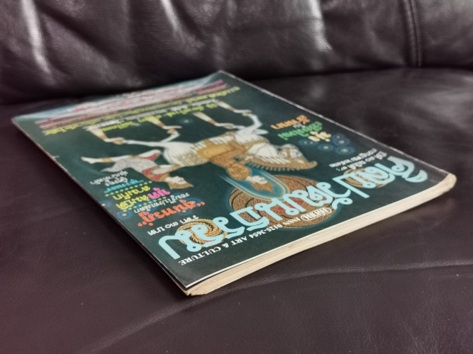 ศิลปวัฒนธรรม ปีที่10ฉบับที่9 ประจำเดือน กรกฎาคม 2532 2