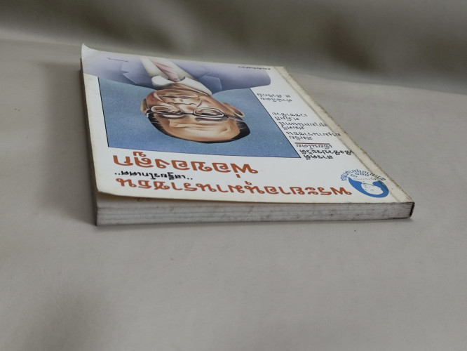 พระยาอนุมานราชธน พ่อของลูก / สมจัย อนุมานราชธน, สมศรี สุกุมลนันทน์, ศ.มัลลี เวชชาชีวะ 3