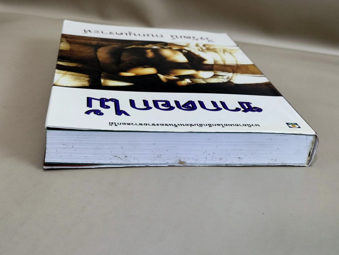ซากดอกไม้ / วีรวัฒน์ กนกนุเคราะห์ 3