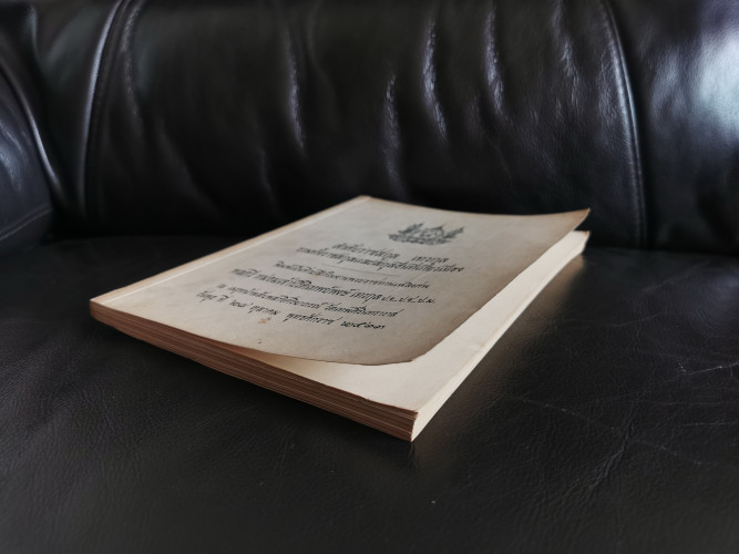 ลำดับราชสกุล เทวกุล รวมทั้งราชสกุลและสกุลอื่นที่เกี่ยวเนื่อง อนุสรณ์ พลตรี หม่อมเจ้าปรีดิเทพย์พงษ์ เ 7