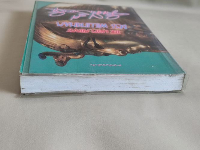 มัมมี่สื่อรัก (The Lady's Mummy) / ของ Bess Willingham แปลโดย อธีนา 3
