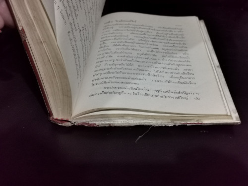 เกิดวังปารุสก์ 3 เล่มครบชุด (สมบูรณ์กว่าฉบับสมบูรณ์ที่จัดพิมพ์ล่าสุด) 5