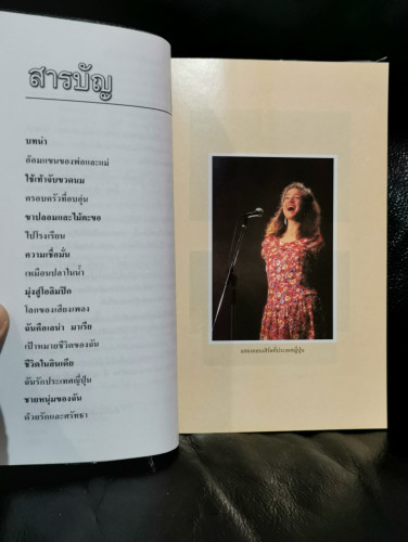 บันทึกจากปลายเท้า (Lena Maria Fot-noter) / เลน่า มาเรีย คลิงวัลล์ 6