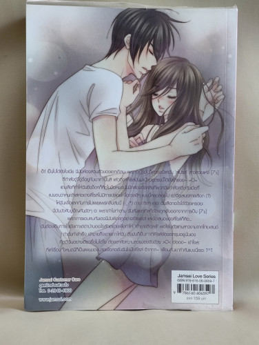 Beauty and Crazy Prince สวยเริดเชิดใส่เจ้าชายเอาแต่ใจ / ผลงานของ แสตมป์เบอรี่ 1